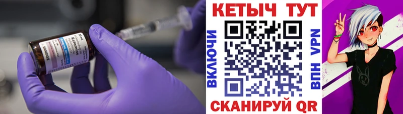 Купить где  Поворино  КЕТАМИН ketamine 