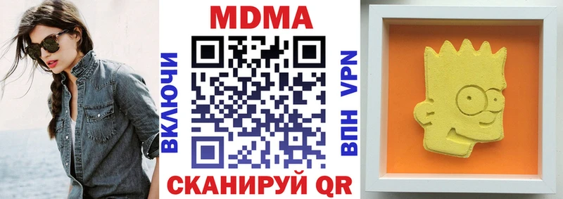 Купить где  Поворино  МДМА Molly 
