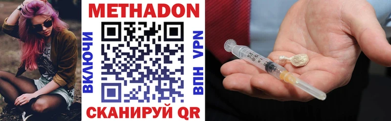 Купить где  Поворино  Метадон мёд 